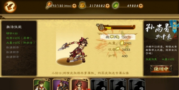 狂斩三国3（经典版）2