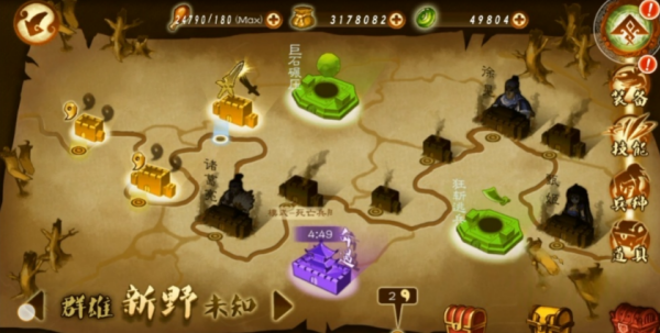 狂斩三国3（经典版）3
