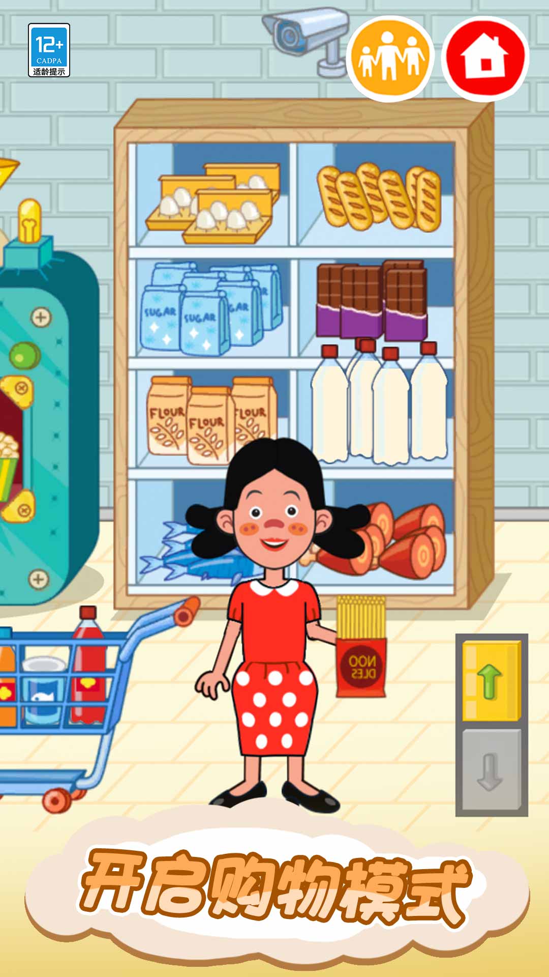 皮皮的奇趣家园1