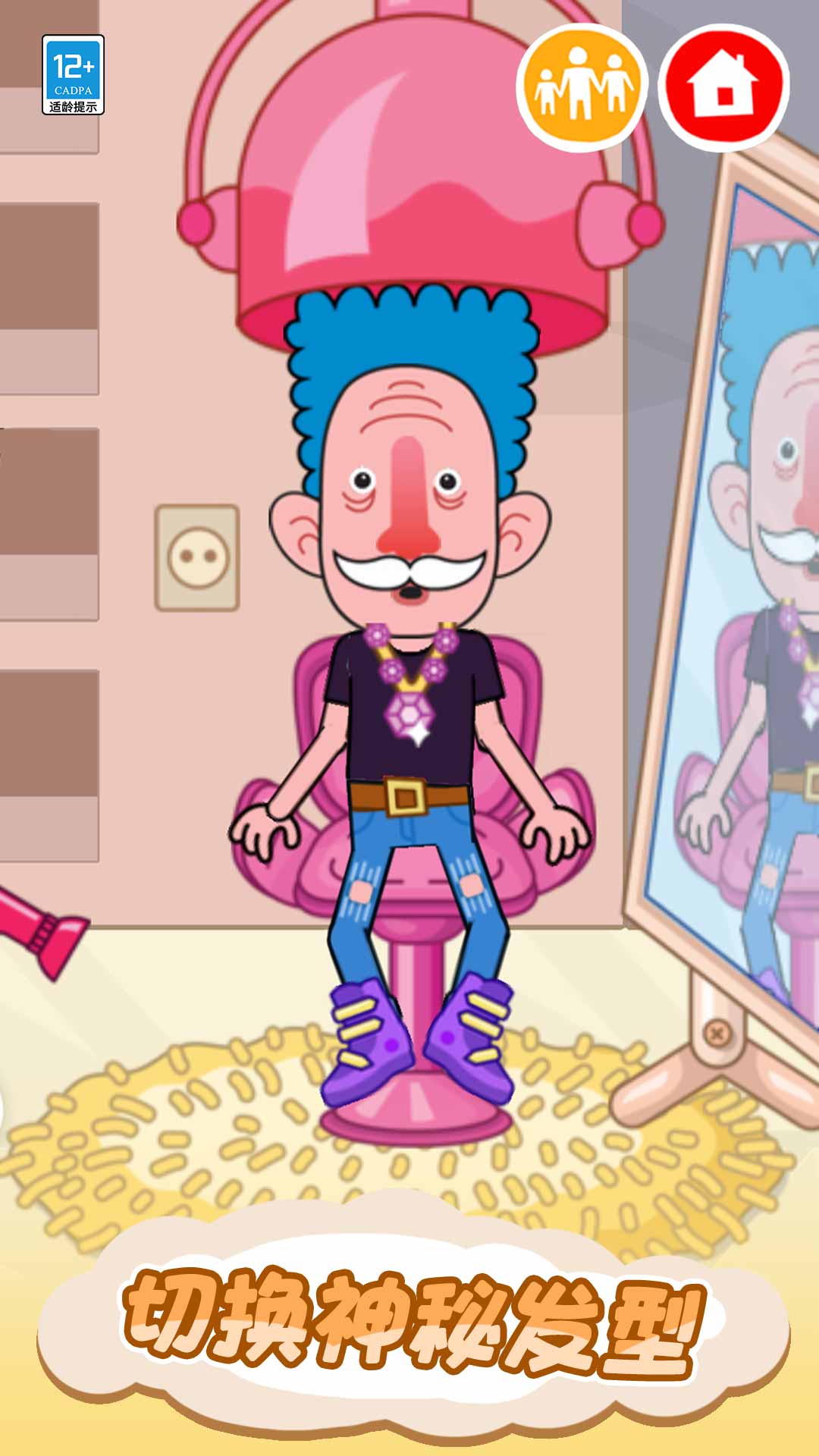 皮皮的奇趣家园2