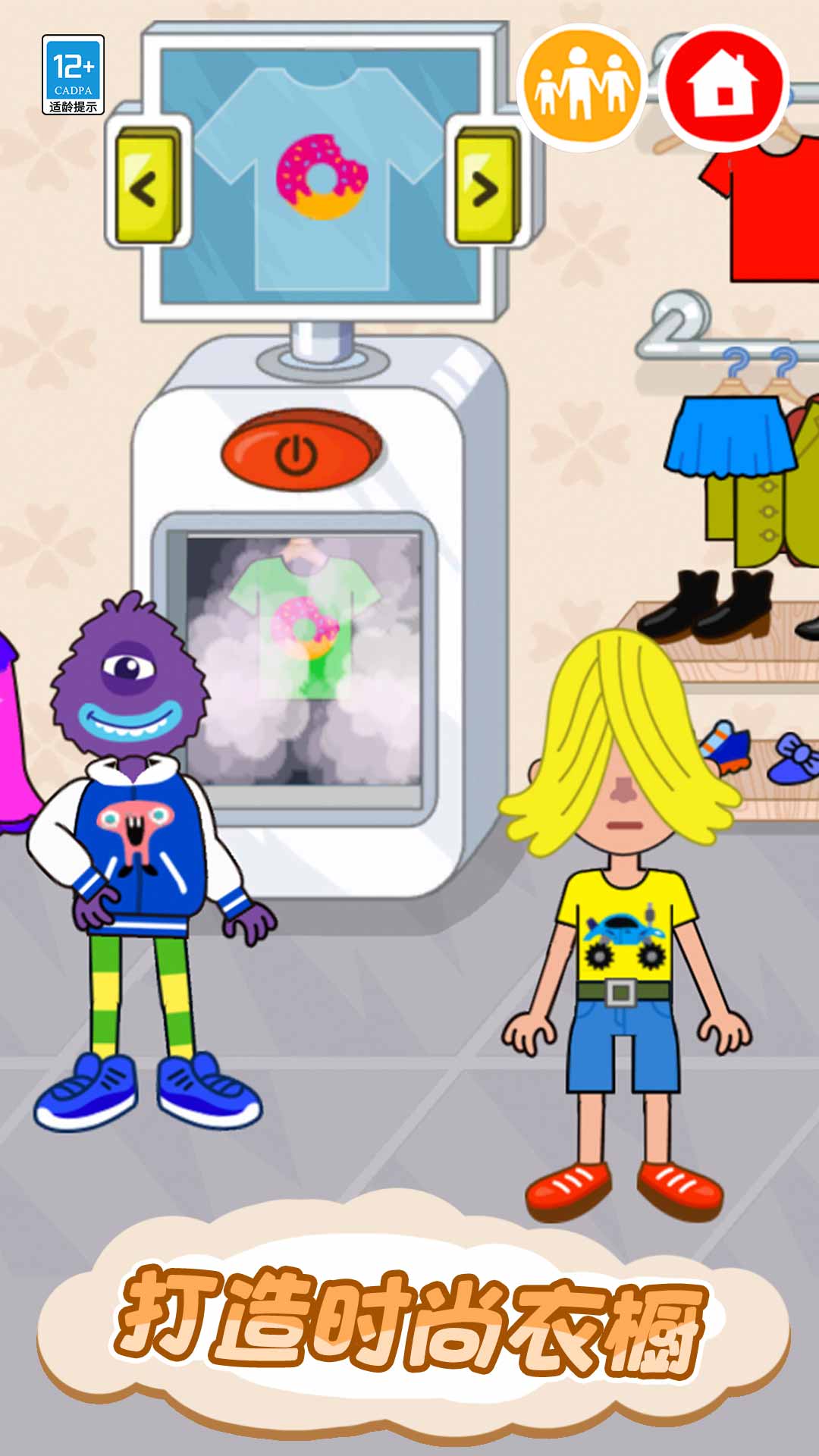 皮皮的奇趣家园3