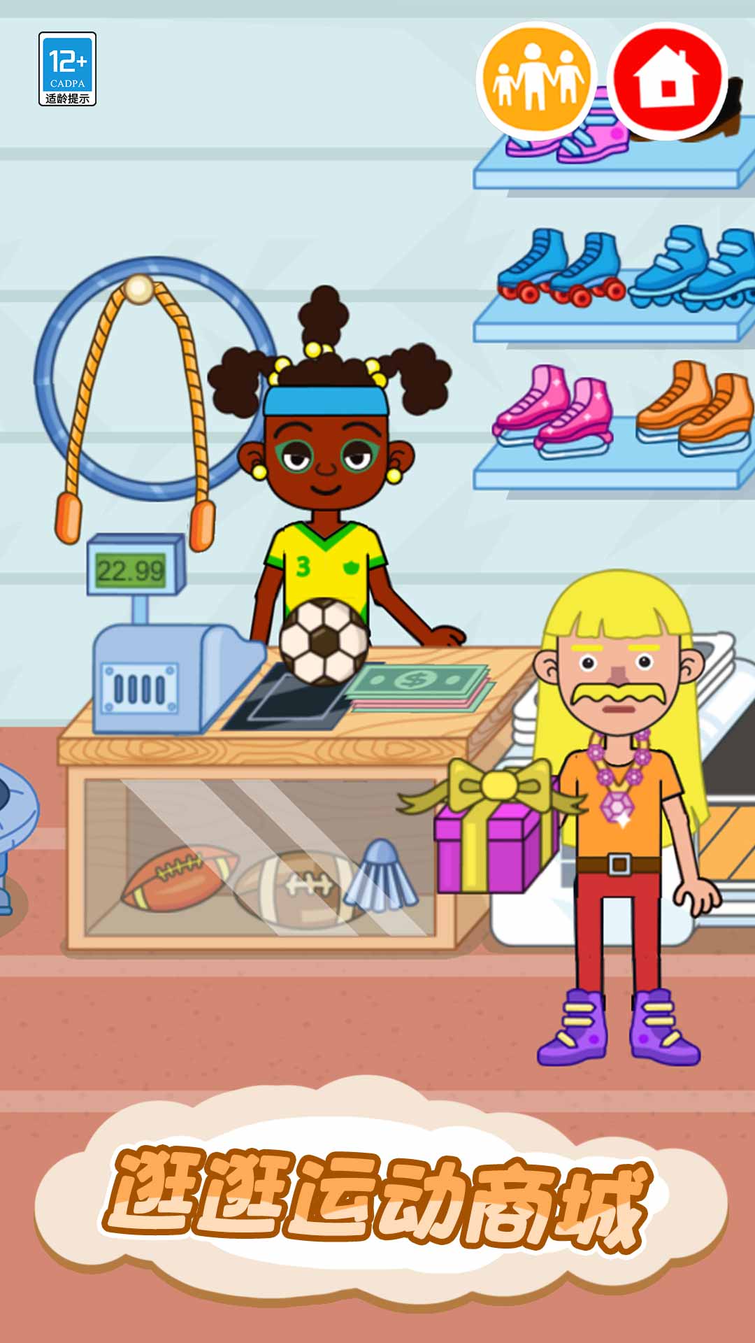 皮皮的奇趣家园4