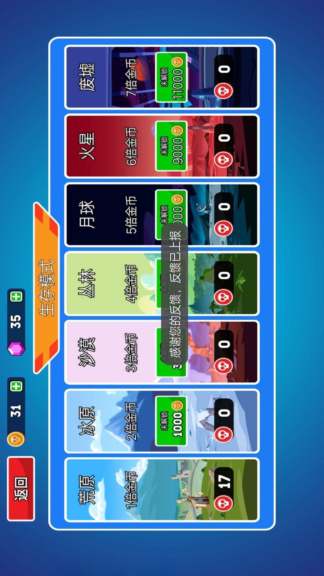 山地坦克向前冲1