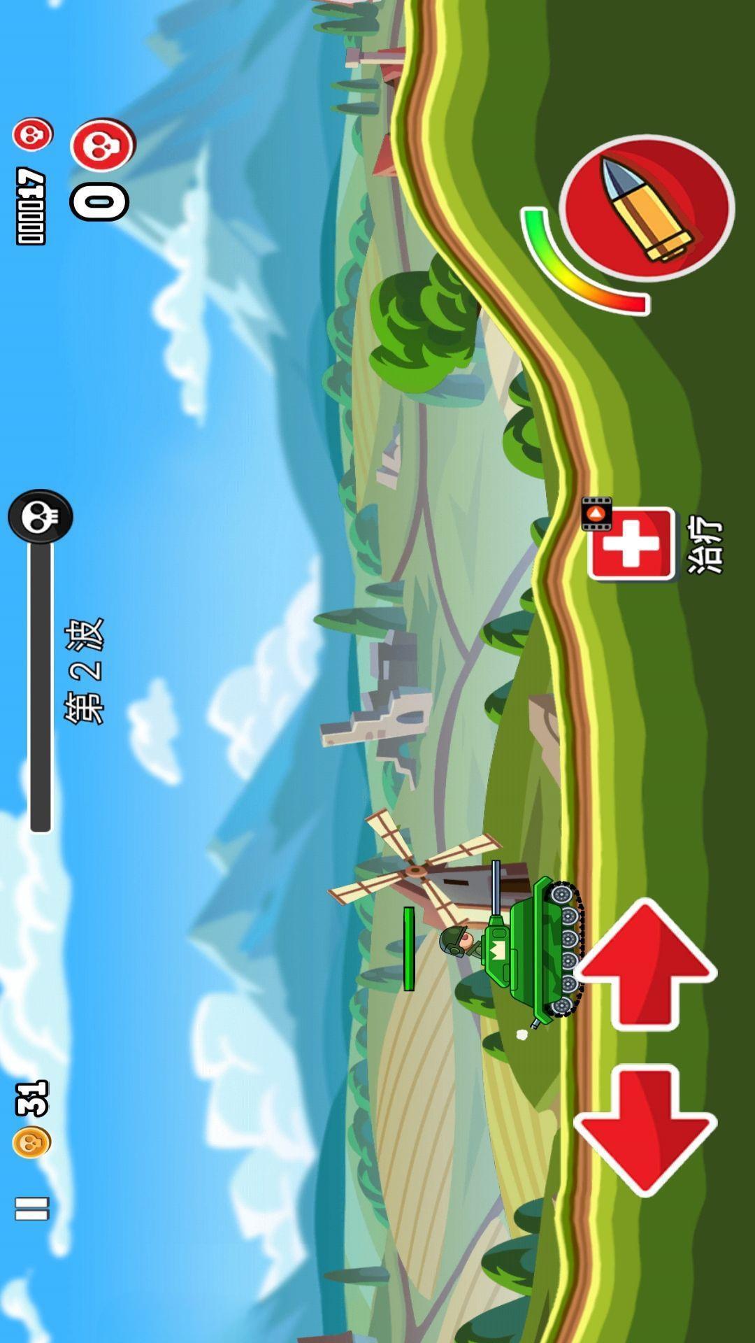 山地坦克向前冲3