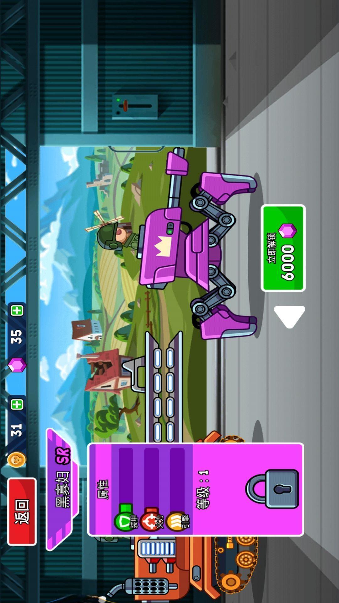 山地坦克向前冲4