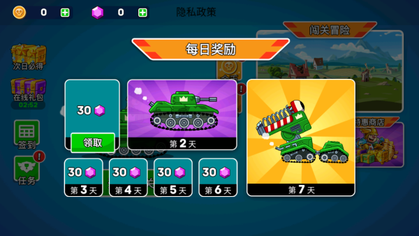 山地坦克向前冲