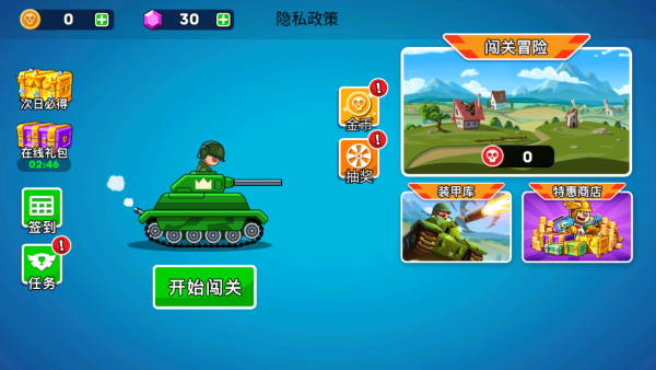 山地坦克向前冲