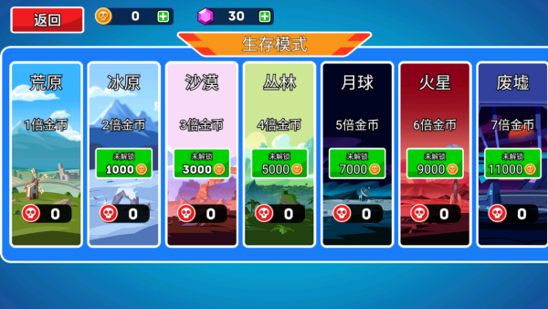 山地坦克向前冲