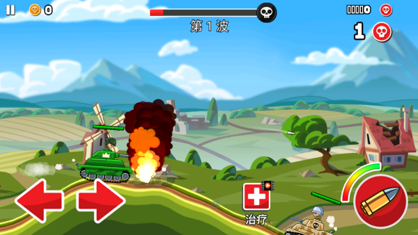 山地坦克向前冲