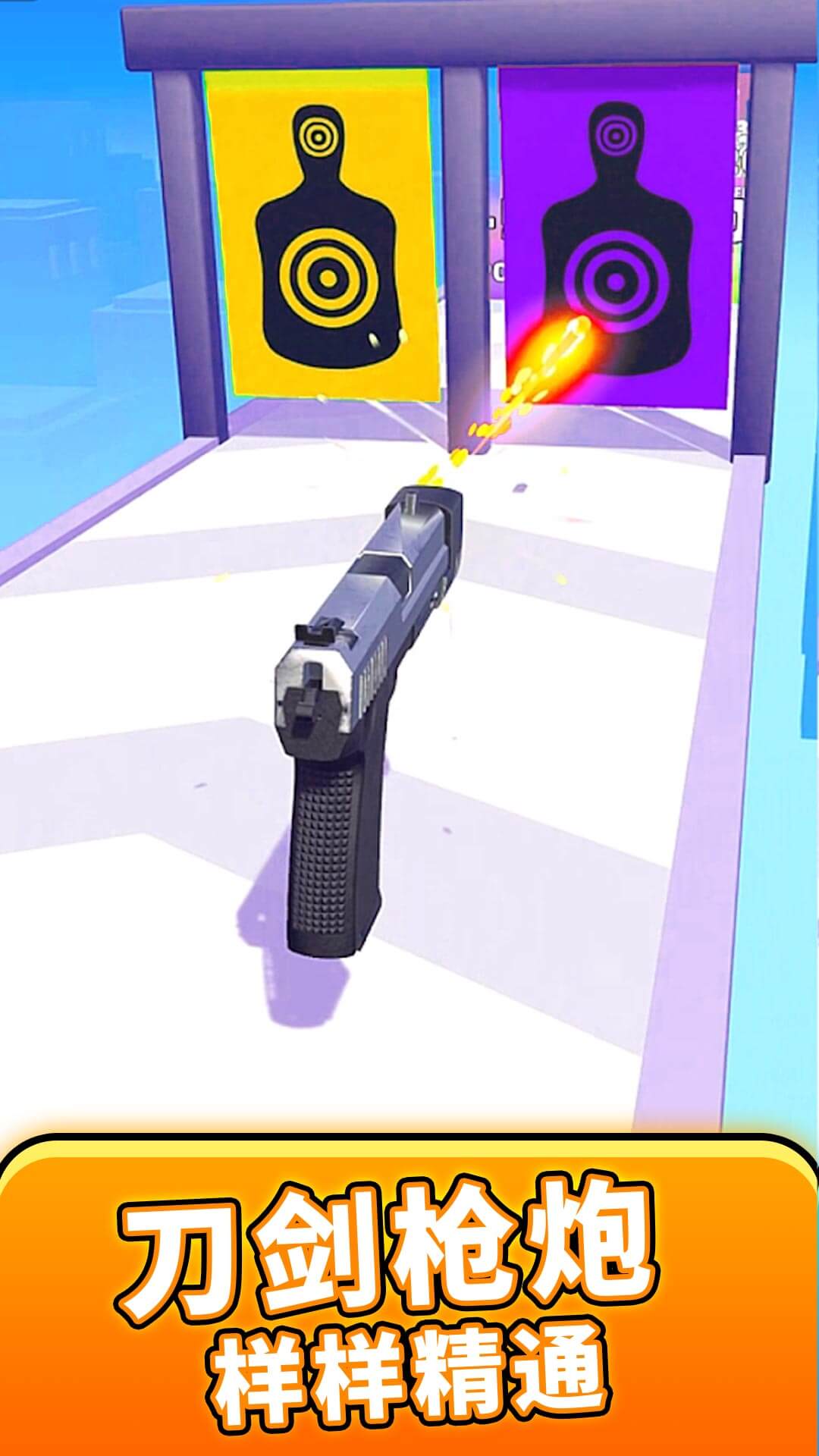 真实枪械模拟1