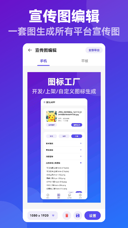 APP创业宝1