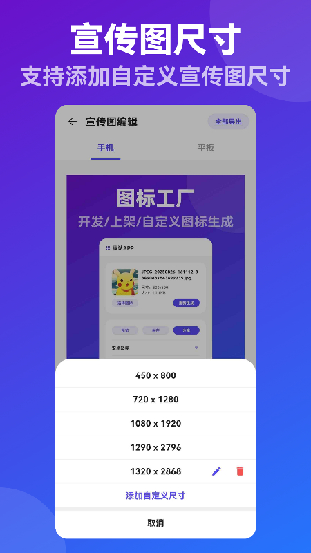 APP创业宝2