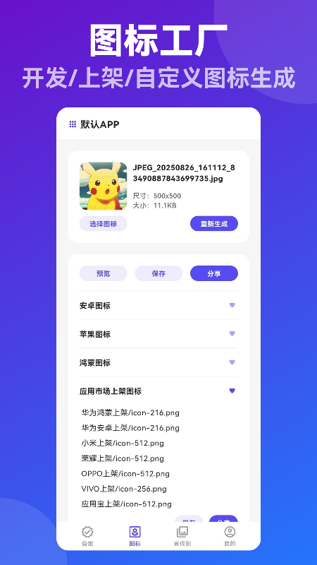 APP创业宝3