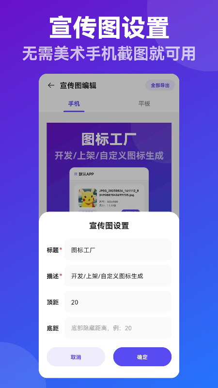 APP创业宝4