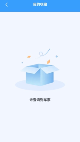 火车票高铁实时查