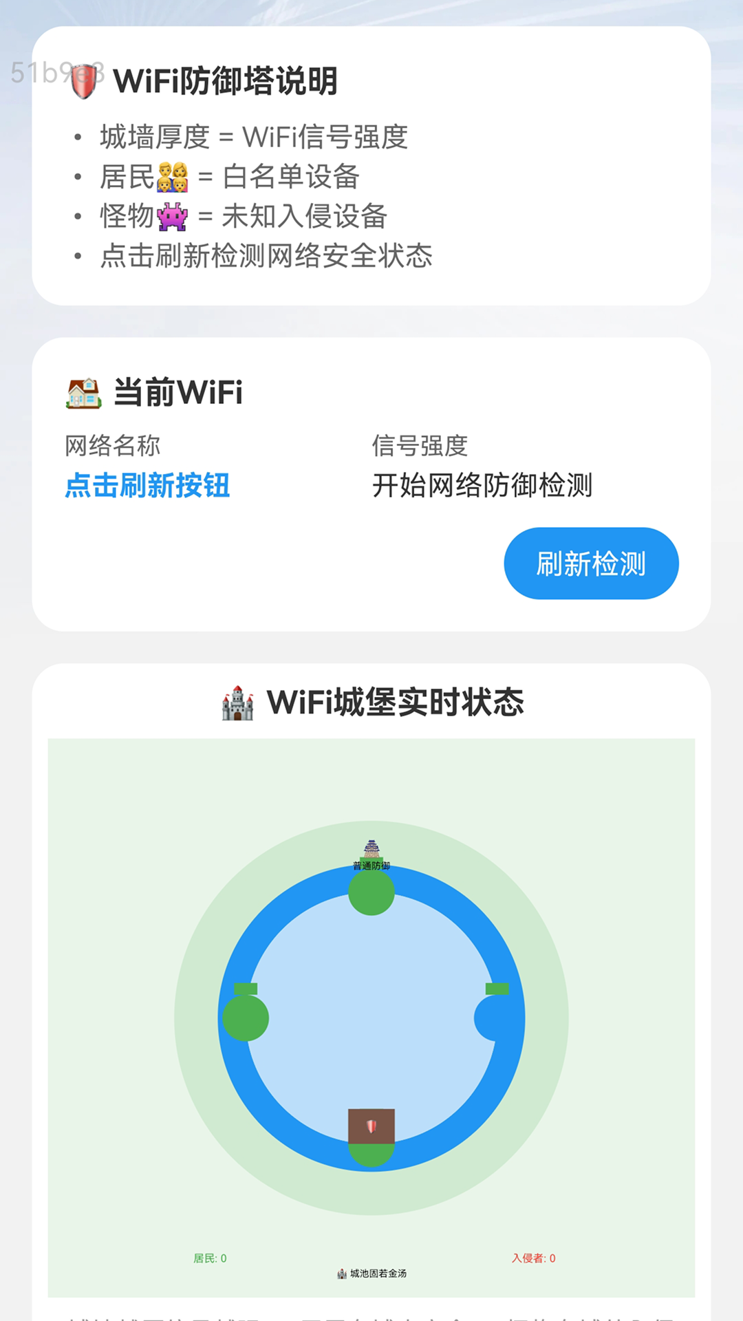 快上WiFi2