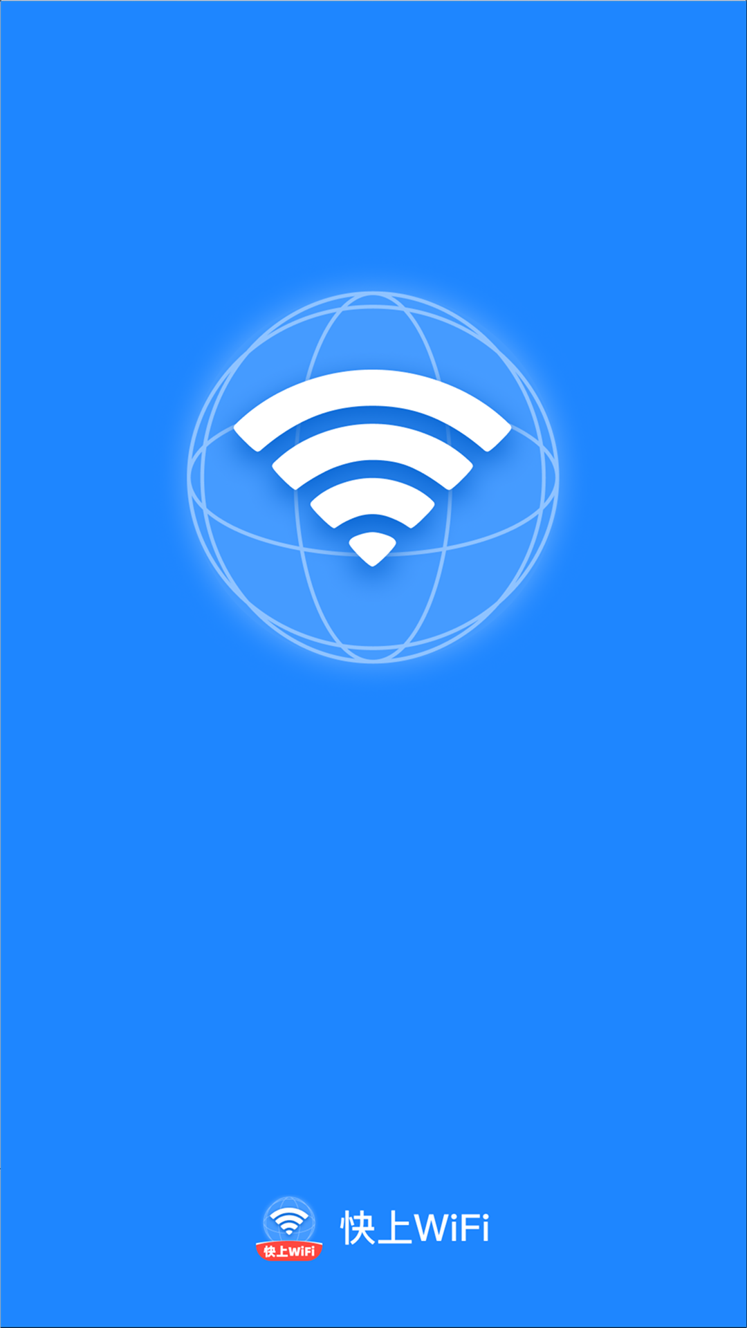 快上WiFi4