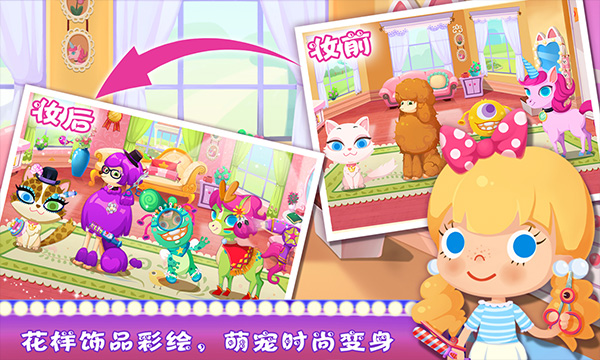 糖糖宠物音乐派对3