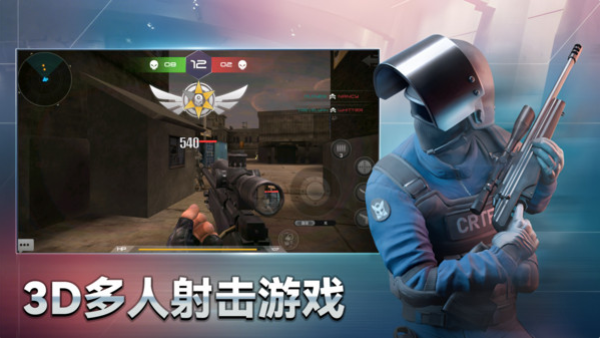 反恐狙击精英来咯2