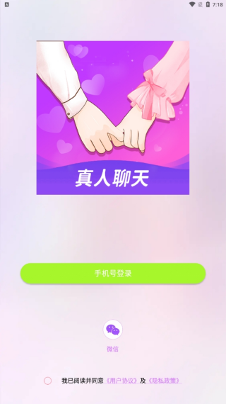 附近陌生约