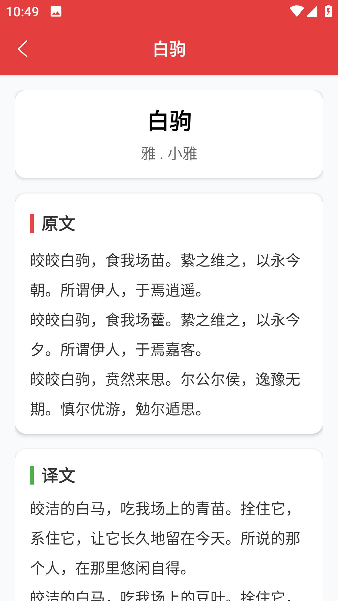 精读诗经2
