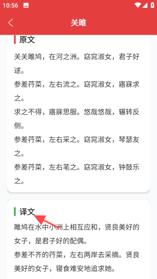 精读诗经