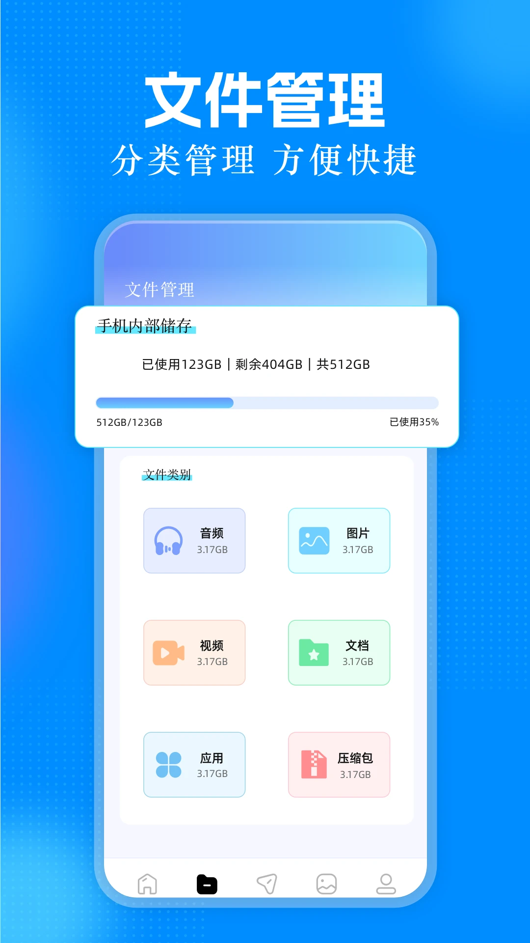 手机管家app1