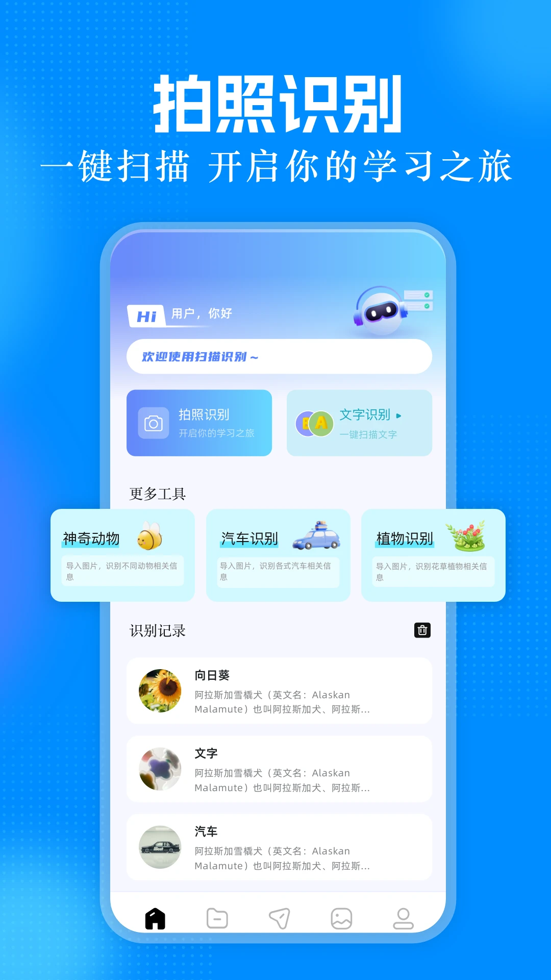手机管家app2