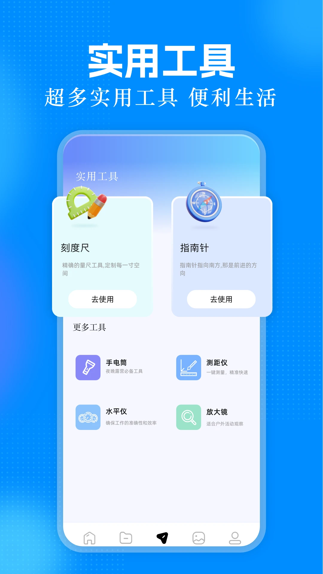 手机管家app3