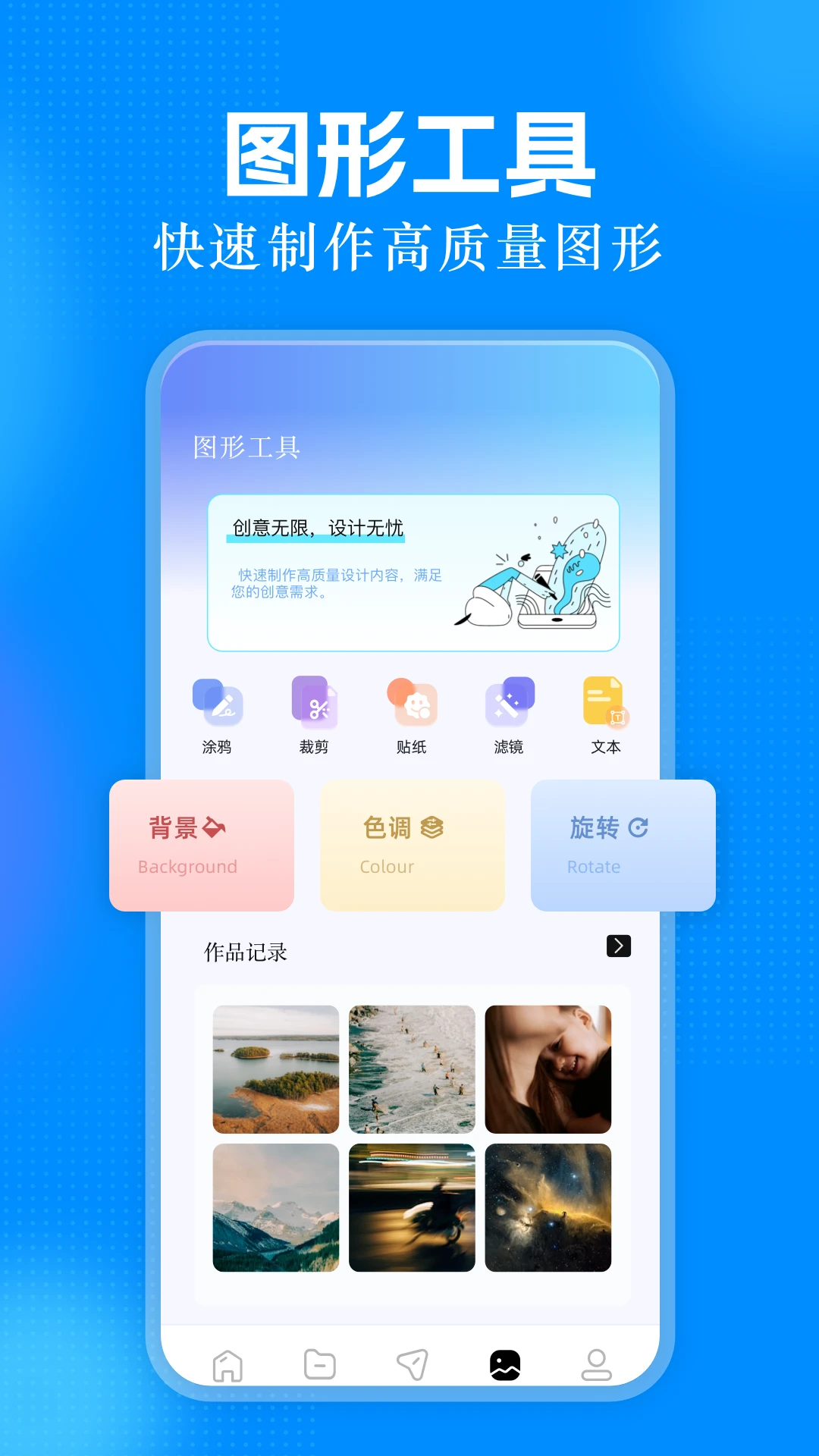 手机管家app4