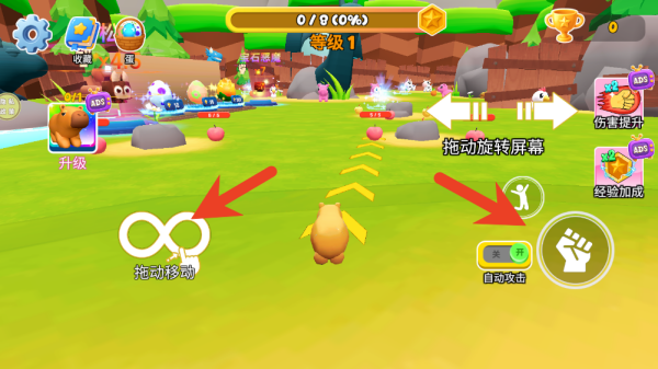 卡皮巴拉彩虹旅行