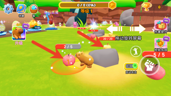 卡皮巴拉彩虹旅行