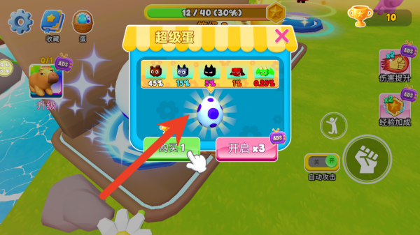 卡皮巴拉彩虹旅行