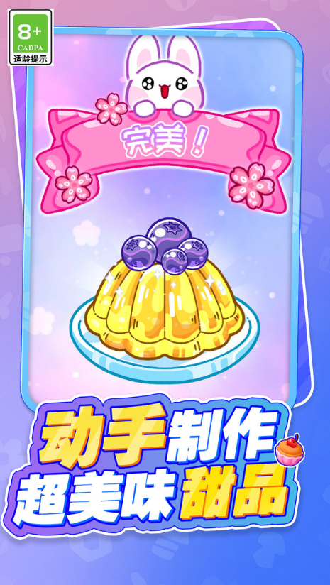 小姐姐的美味吃播1