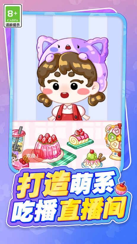 小姐姐的美味吃播3