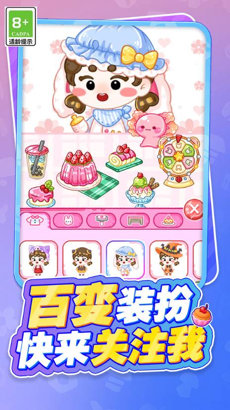 小姐姐的美味吃播2