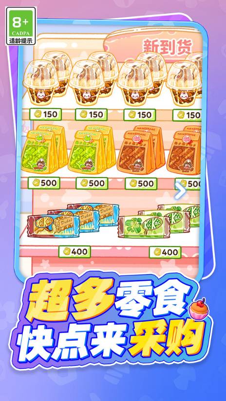 小姐姐的美味吃播4