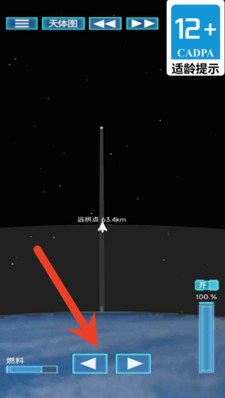 外太空火箭发射