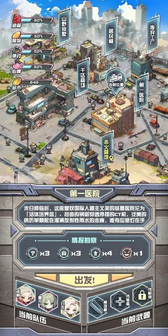 我在末日送快递1