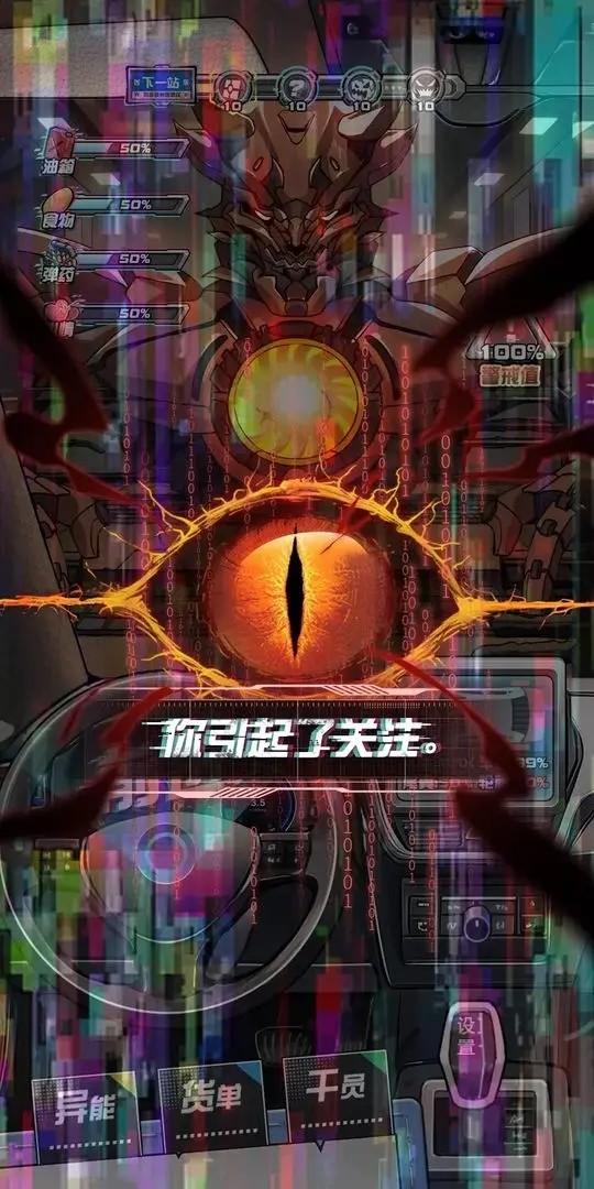 我在末日送快递2