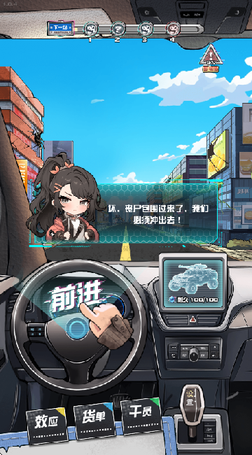 我在末日送快递