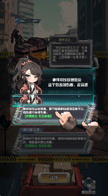 我在末日送快递