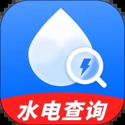 水电缴费查