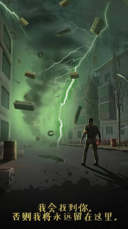 切尔诺贝利任务异常区生存1