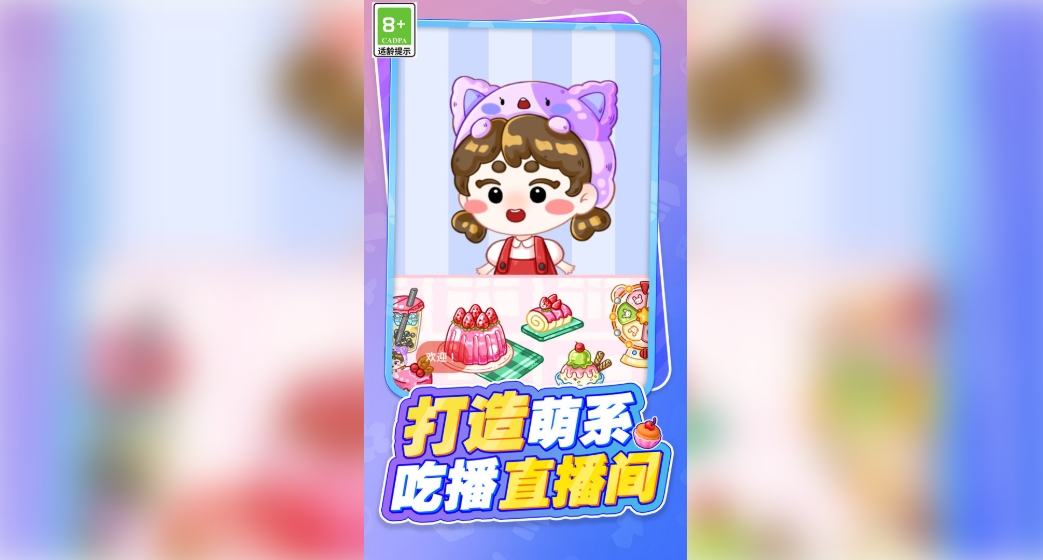 小姐姐美味吃播1