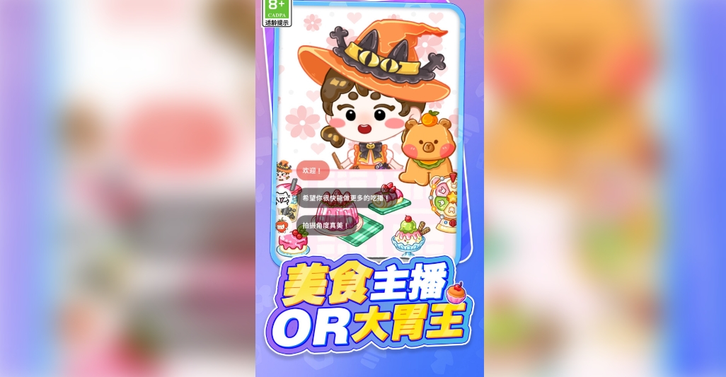 小姐姐美味吃播2