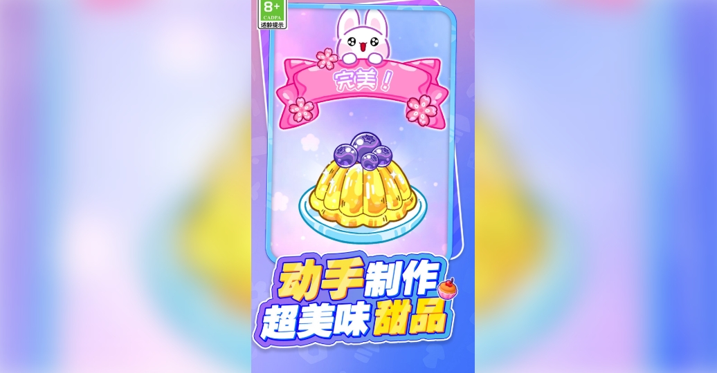 小姐姐美味吃播3