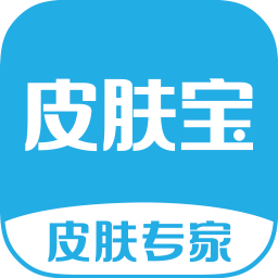 皮肤宝