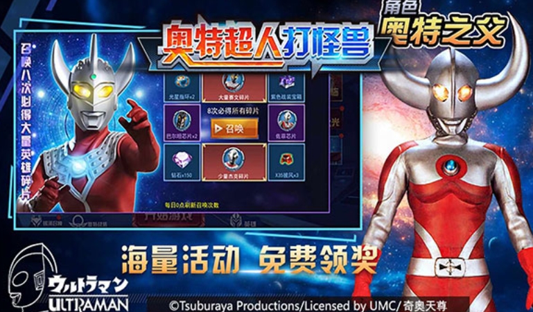 奥特超人打怪兽1