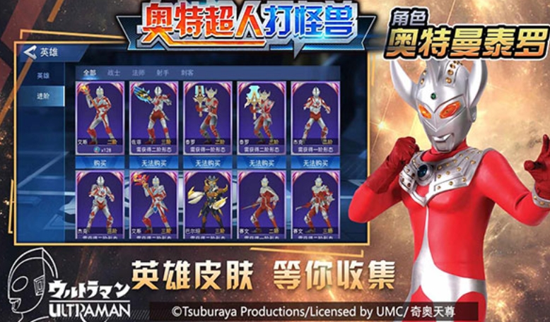奥特超人打怪兽2
